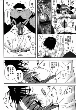 Page 198 of Comic Masyo 2006-02