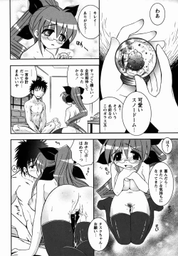 Page 200 of Comic Masyo 2006-02