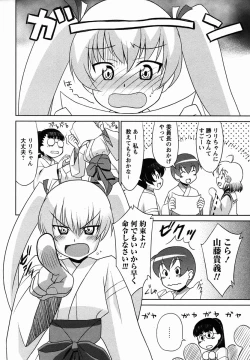 Page 208 of Comic Masyo 2006-02