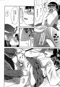 Page 218 of Comic Masyo 2006-02