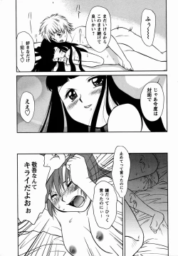 Page 21 of Comic Masyo 2006-02