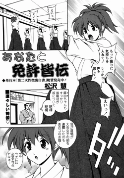 Page 23 of Comic Masyo 2006-02
