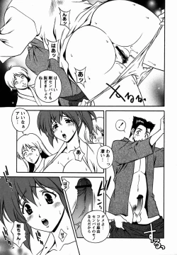 Page 33 of Comic Masyo 2006-02