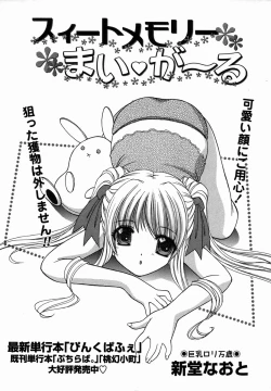 Page 46 of Comic Masyo 2006-02