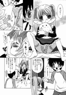 Page 50 of Comic Masyo 2006-02