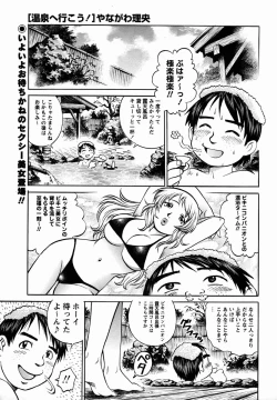 Page 65 of Comic Masyo 2006-02