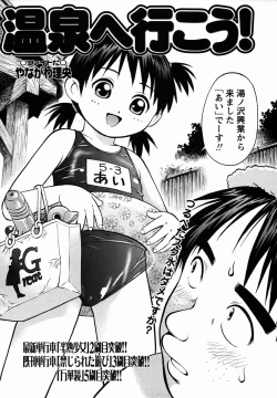 Page 66 of Comic Masyo 2006-02