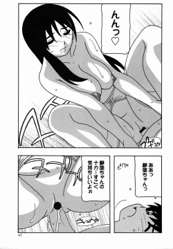 Page 97 of Comic Masyo 2006-02