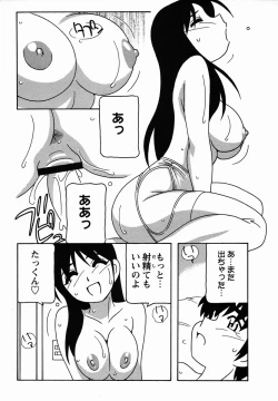 Page 98 of Comic Masyo 2006-02