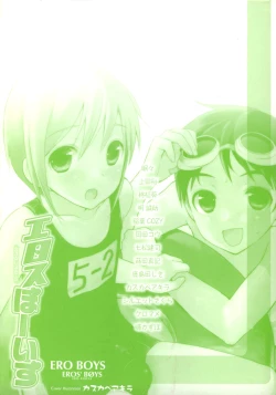 Page 4 of Eros Boys - Ero Shota 5