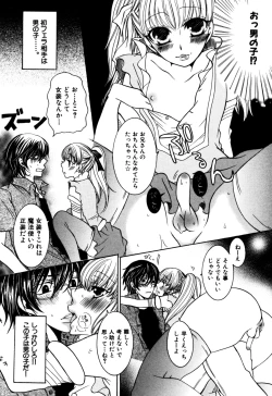 Page 82 of Eros Boys - Ero Shota 5