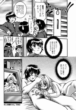 Page 102 of Comic Masyo 2006-03