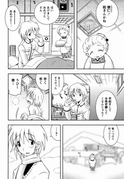 Page 144 of Comic Masyo 2006-03