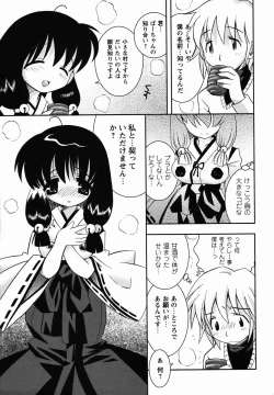 Page 147 of Comic Masyo 2006-03