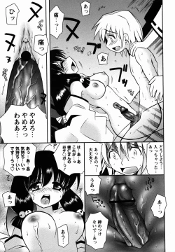 Page 155 of Comic Masyo 2006-03