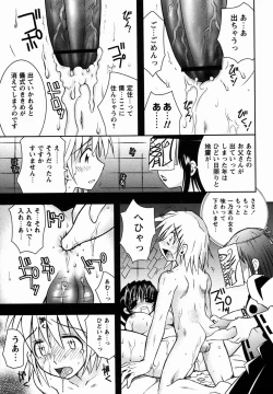 Page 157 of Comic Masyo 2006-03