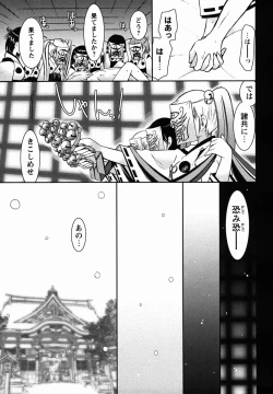 Page 163 of Comic Masyo 2006-03