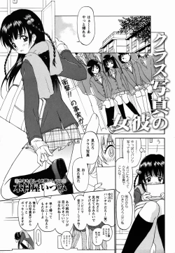 Page 165 of Comic Masyo 2006-03