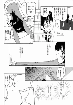 Page 166 of Comic Masyo 2006-03