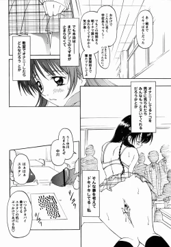 Page 170 of Comic Masyo 2006-03