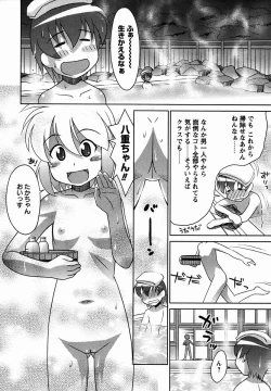 Page 190 of Comic Masyo 2006-03