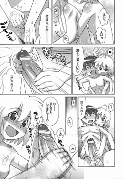 Page 193 of Comic Masyo 2006-03