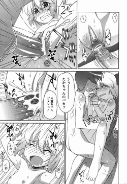 Page 197 of Comic Masyo 2006-03