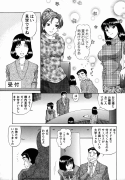 Page 205 of Comic Masyo 2006-03