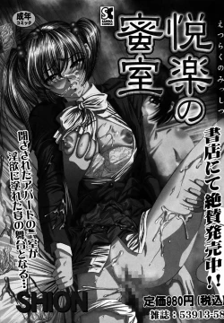 Page 23 of Comic Masyo 2006-03