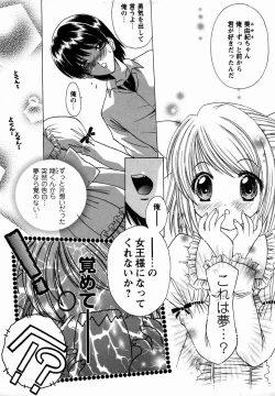 Page 25 of Comic Masyo 2006-03