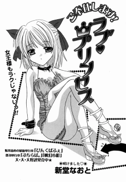 Page 26 of Comic Masyo 2006-03