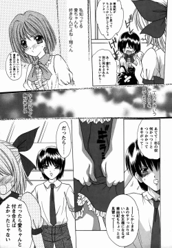 Page 31 of Comic Masyo 2006-03