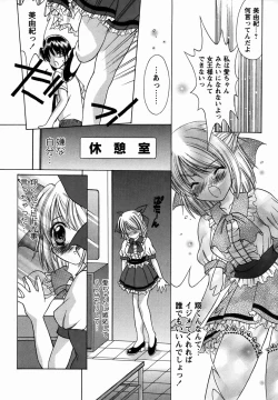Page 32 of Comic Masyo 2006-03