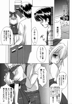 Page 33 of Comic Masyo 2006-03