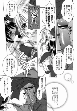 Page 35 of Comic Masyo 2006-03