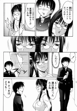 Page 48 of Comic Masyo 2006-03