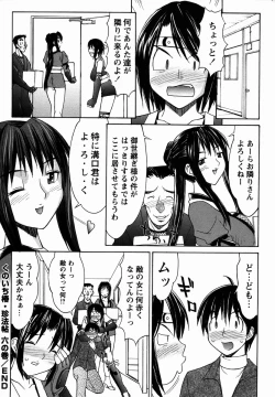 Page 60 of Comic Masyo 2006-03