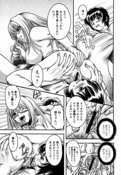 Page 97 of Comic Masyo 2006-03