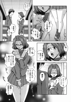 Page 129 of Comic Masyo 2006-04