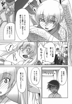 Page 171 of Comic Masyo 2006-04