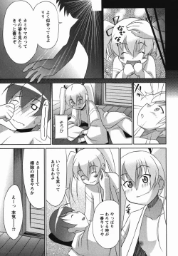 Page 181 of Comic Masyo 2006-04