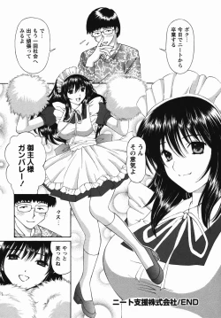 Page 202 of Comic Masyo 2006-04