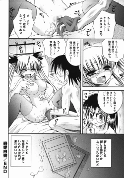 Page 22 of Comic Masyo 2006-04
