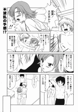 Page 41 of Comic Masyo 2006-04