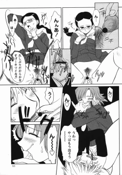 Page 53 of Comic Masyo 2006-04