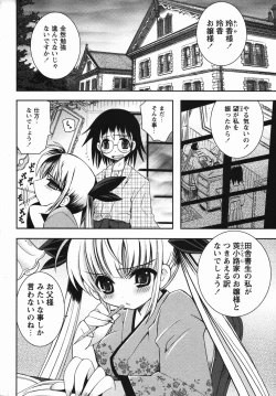 Page 8 of Comic Masyo 2006-04