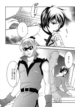 Page 4 of REPLAY 108 Sairoku Bon