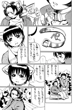 Page 11 of Mimi Shoujo