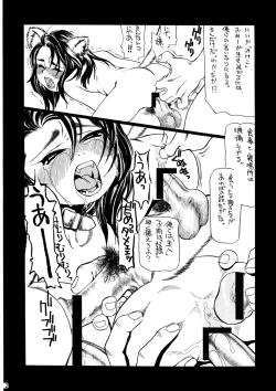 Page 14 of Mimi Shoujo