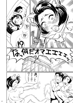 Page 16 of Mimi Shoujo